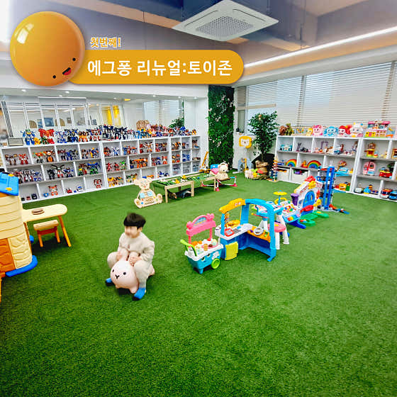 에그퐁리틀클럽 업체 이미지