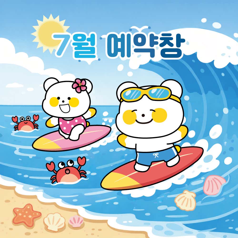 꿀잼키즈룸 명지국제점 업체 이미지
