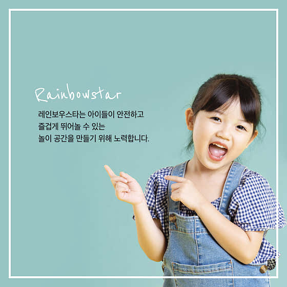 레인보우스타오산점 업체 이미지
