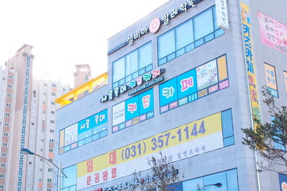 샤를롯데키즈카페 업체 이미지